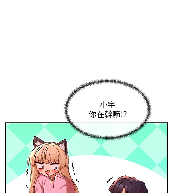 第29话-在直播时高潮♥ - 第76.jpg页