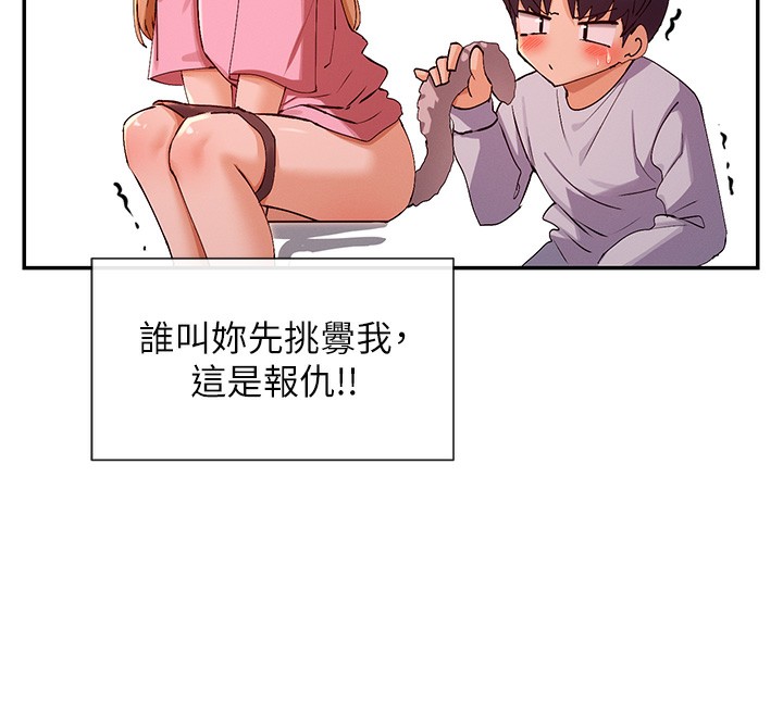 第29话-在直播时高潮♥ - 第77.jpg页