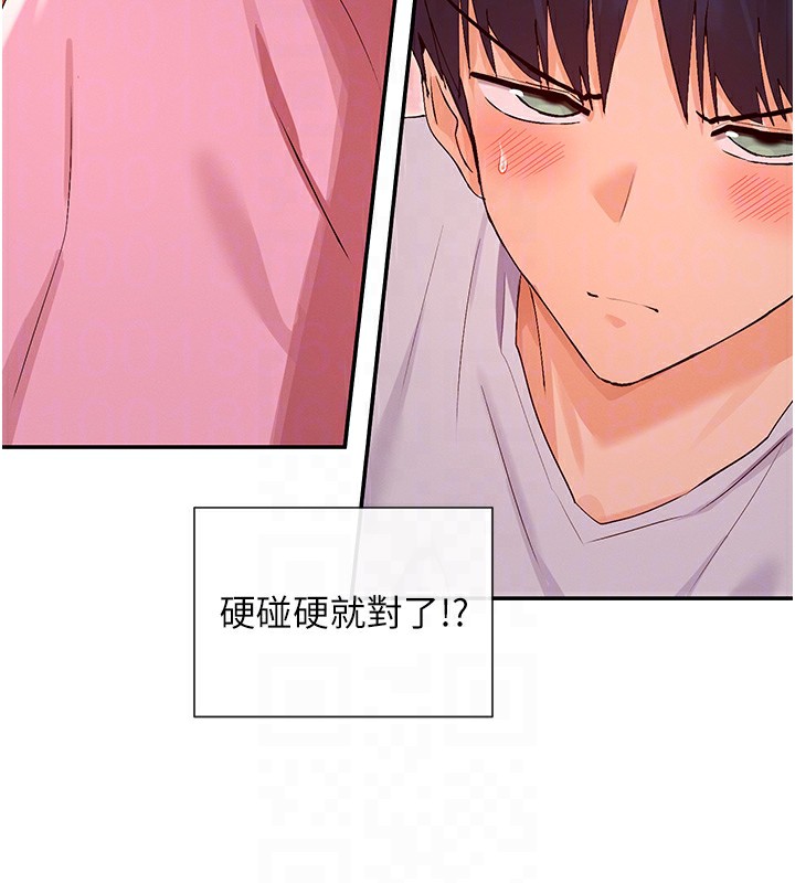 第29话-在直播时高潮♥ - 第79.jpg页