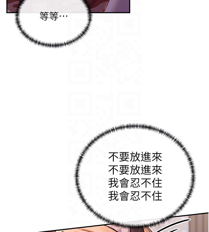 第29话-在直播时高潮♥ - 第84.jpg页