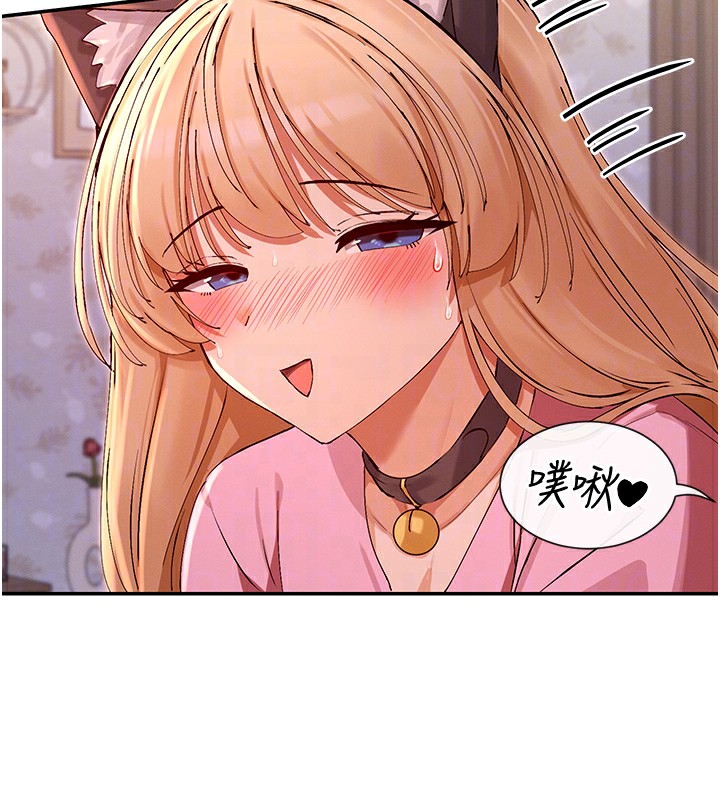 第29话-在直播时高潮♥ - 第85.jpg页