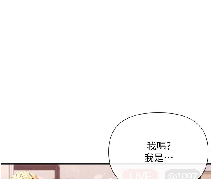 第29话-在直播时高潮♥ - 第86.jpg页