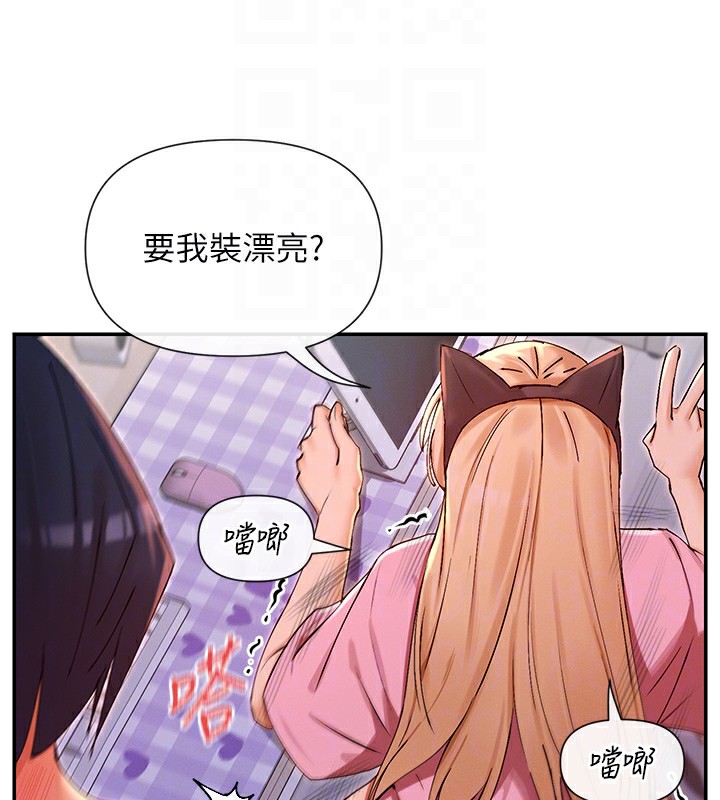 第29话-在直播时高潮♥ - 第93.jpg页
