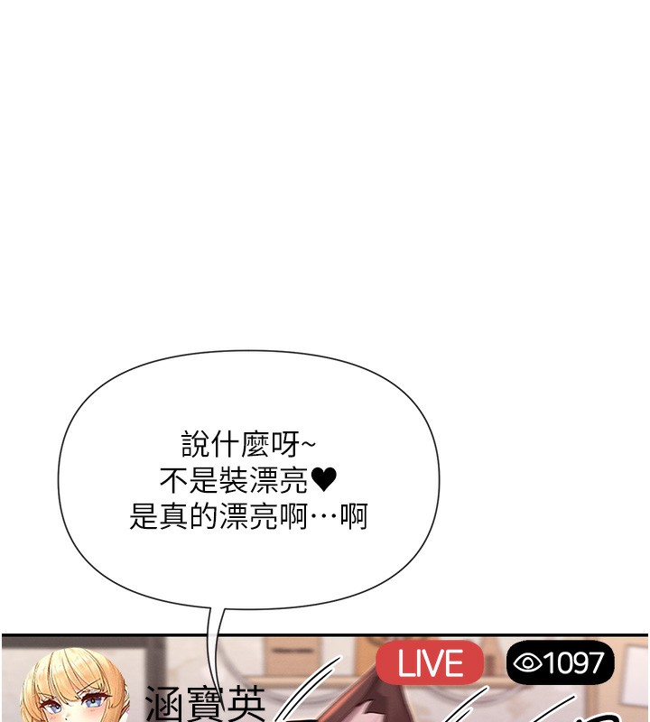 第29话-在直播时高潮♥ - 第95.jpg页