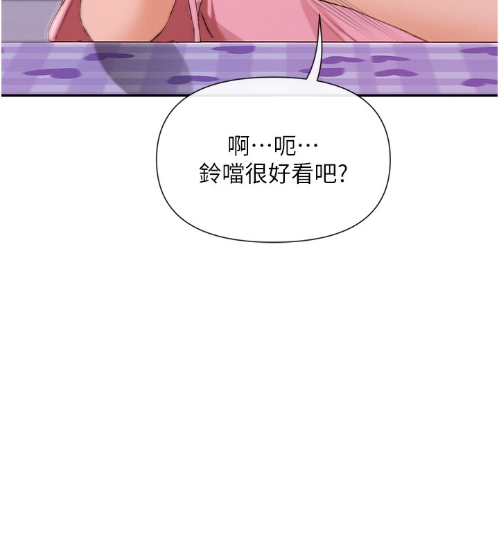第29话-在直播时高潮♥ - 第97.jpg页