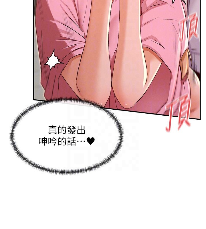 第29话-在直播时高潮♥ - 第101.jpg页