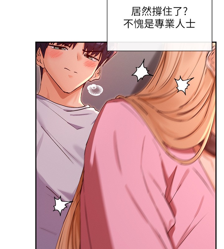 第29话-在直播时高潮♥ - 第105.jpg页