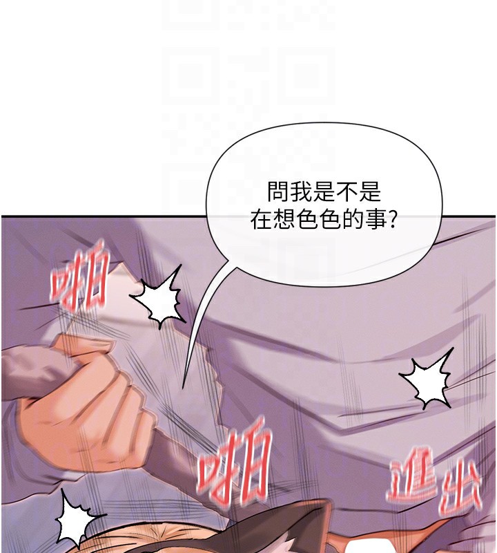 第29话-在直播时高潮♥ - 第109.jpg页