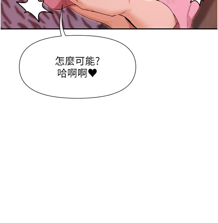 第29话-在直播时高潮♥ - 第111.jpg页