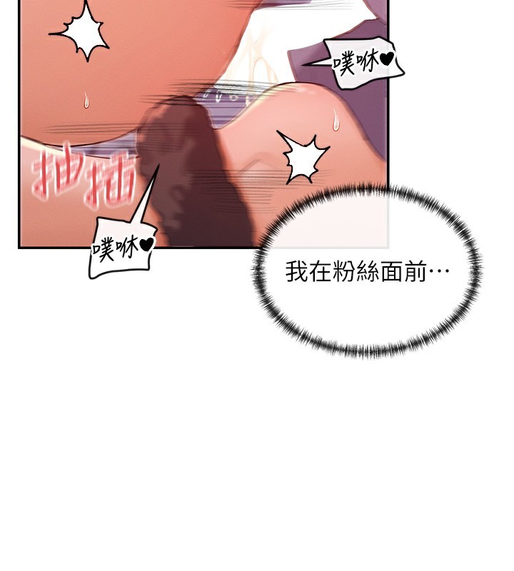 第29话-在直播时高潮♥ - 第117.jpg页