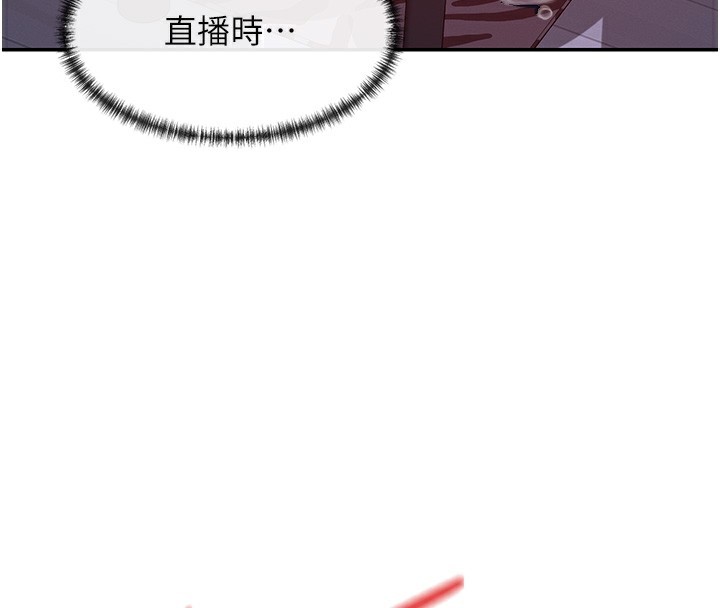 第29话-在直播时高潮♥ - 第119.jpg页