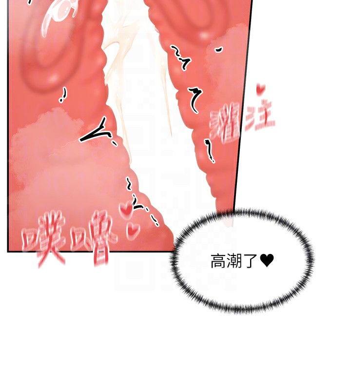 第29话-在直播时高潮♥ - 第122.jpg页