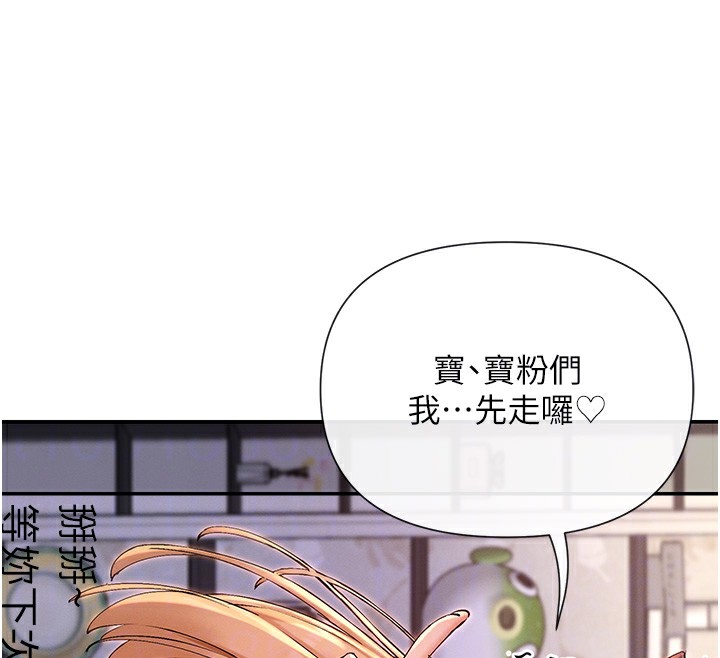 第29话-在直播时高潮♥ - 第123.jpg页