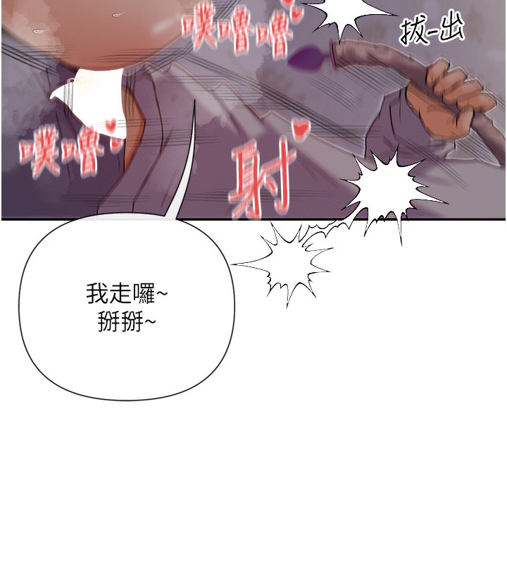 第29话-在直播时高潮♥ - 第125.jpg页