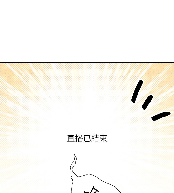 第29话-在直播时高潮♥ - 第126.jpg页