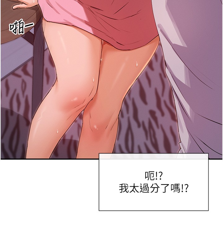 第29话-在直播时高潮♥ - 第134.jpg页