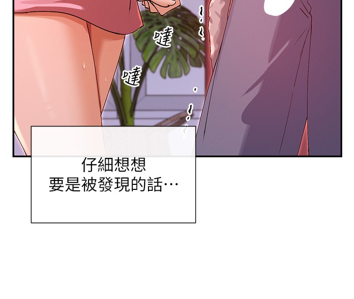 第29话-在直播时高潮♥ - 第136.jpg页
