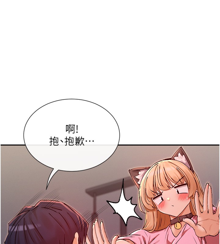 第29话-在直播时高潮♥ - 第137.jpg页