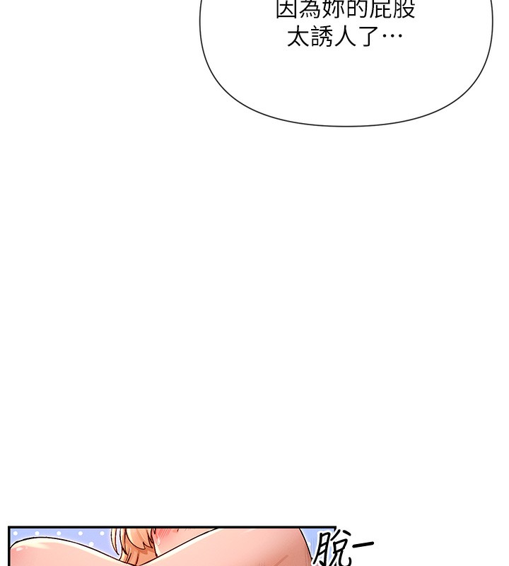 第29话-在直播时高潮♥ - 第139.jpg页