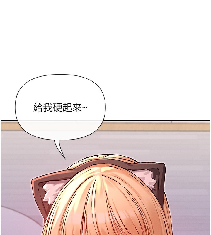 第29话-在直播时高潮♥ - 第145.jpg页
