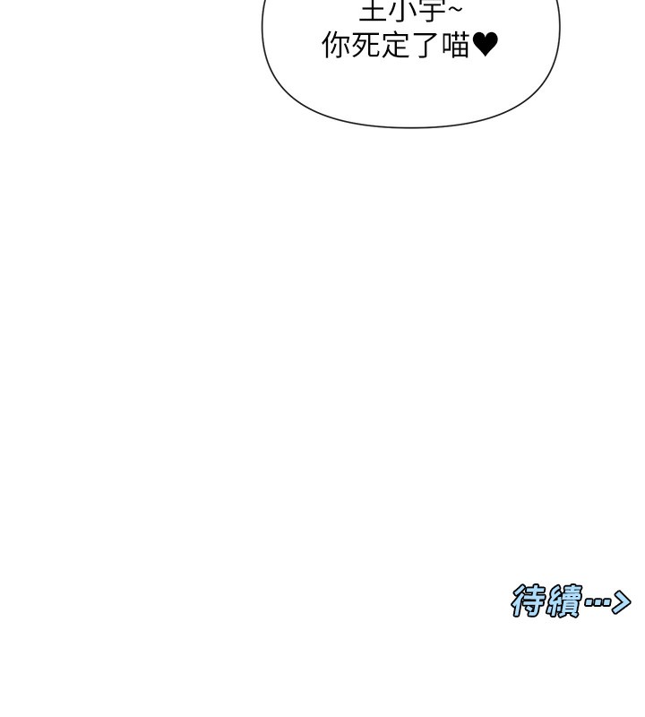 第29话-在直播时高潮♥ - 第149.jpg页