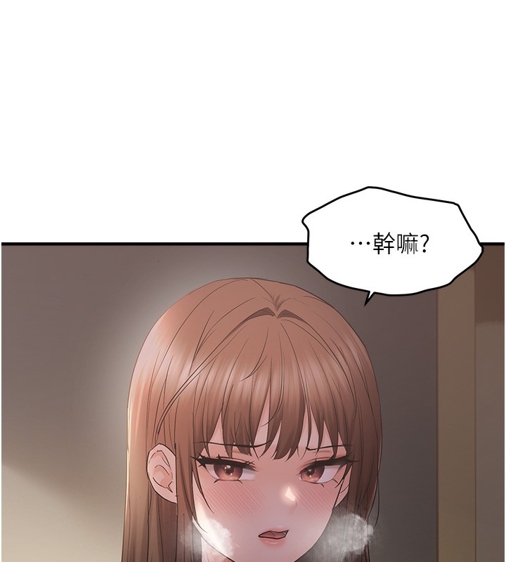 第38话-为什么不干我? - 第12.jpg页