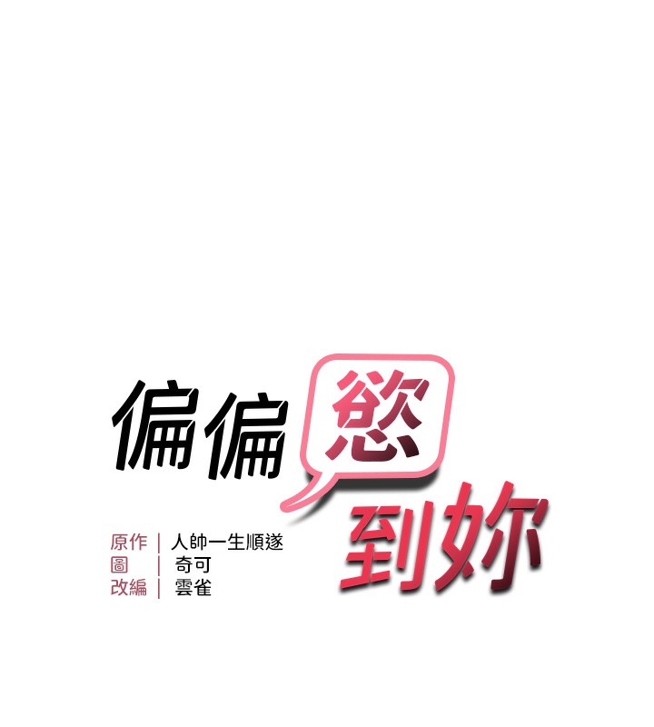 第38话-为什么不干我? - 第18.jpg页