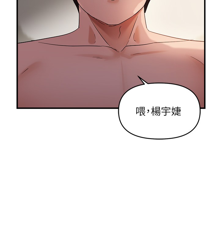 第38话-为什么不干我? - 第24.jpg页