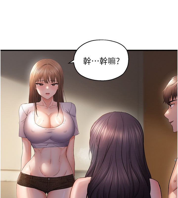 第38话-为什么不干我? - 第25.jpg页