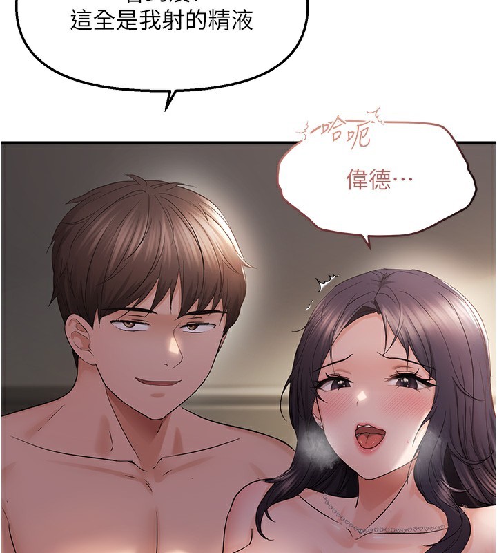 第38话-为什么不干我? - 第29.jpg页