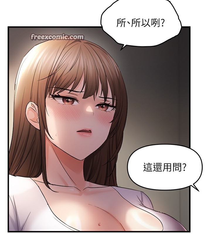 第38话-为什么不干我? - 第32.jpg页