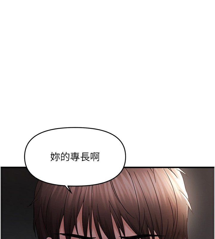 第38话-为什么不干我? - 第33.jpg页