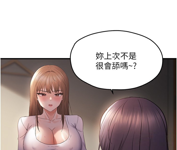 第38话-为什么不干我? - 第35.jpg页