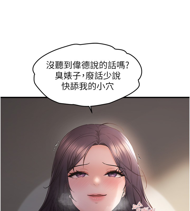 第38话-为什么不干我? - 第38.jpg页