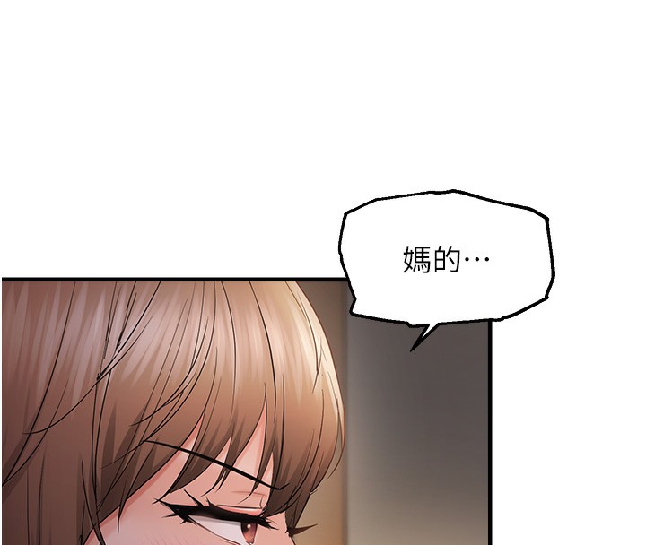 第38话-为什么不干我? - 第41.jpg页