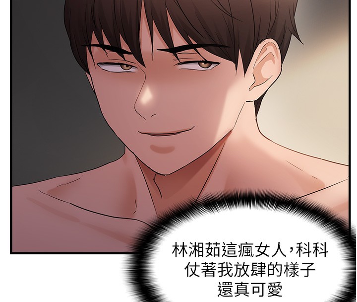 第38话-为什么不干我? - 第45.jpg页