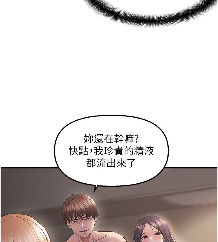 第38话-为什么不干我? - 第46.jpg页
