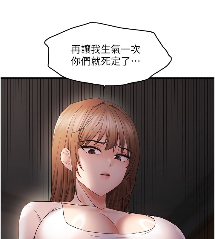 第38话-为什么不干我? - 第55.jpg页