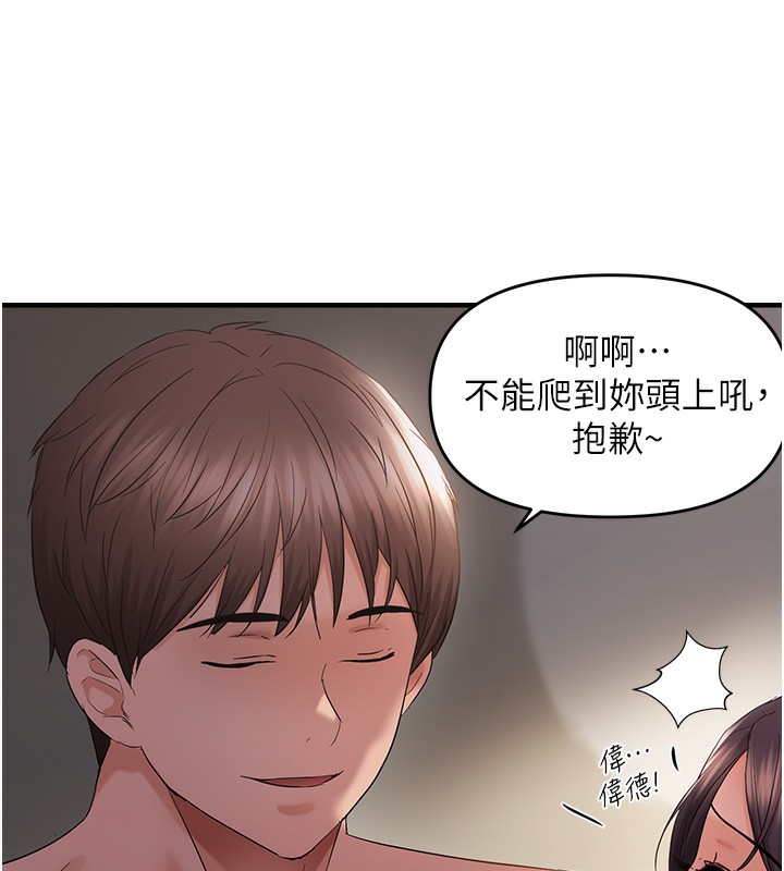 第38话-为什么不干我? - 第58.jpg页