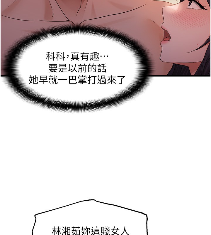 第38话-为什么不干我? - 第59.jpg页