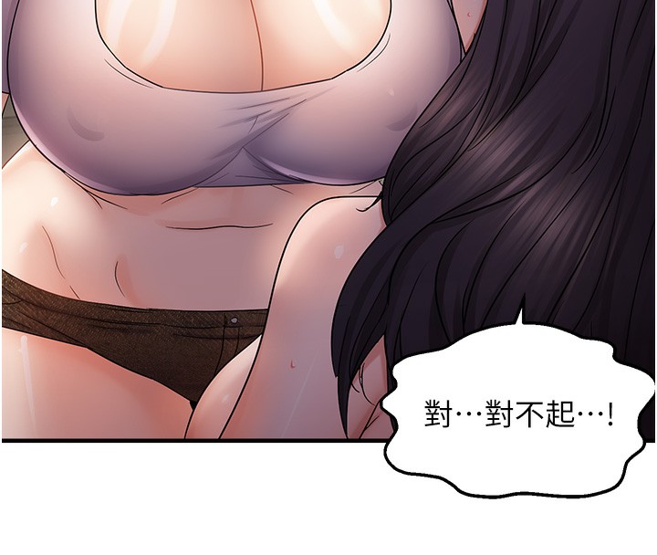 第38话-为什么不干我? - 第61.jpg页