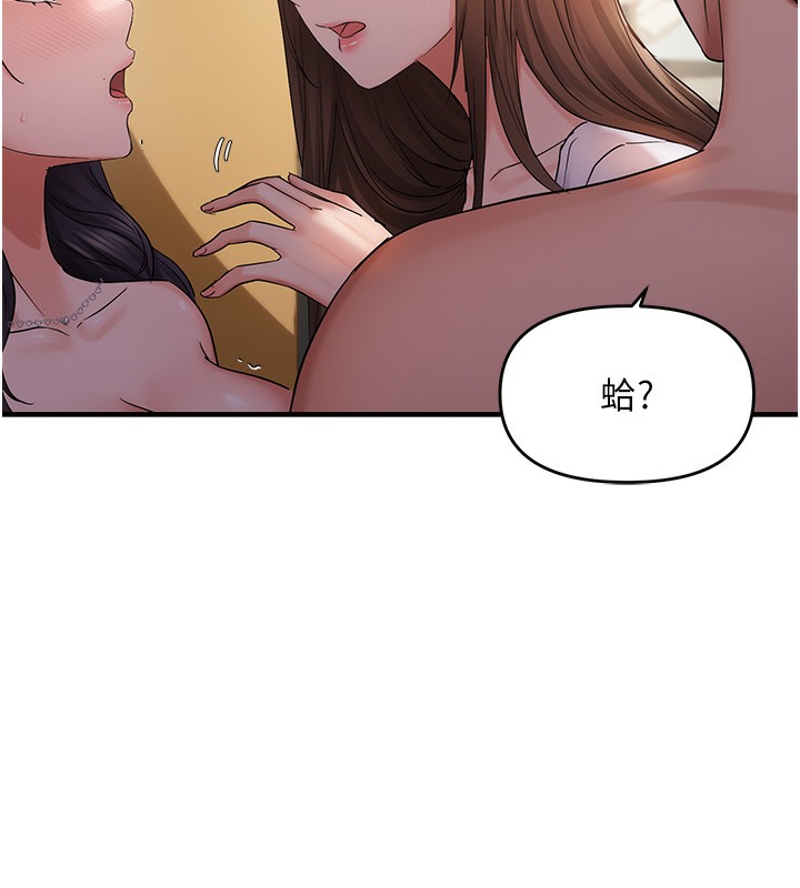 第38话-为什么不干我? - 第63.jpg页
