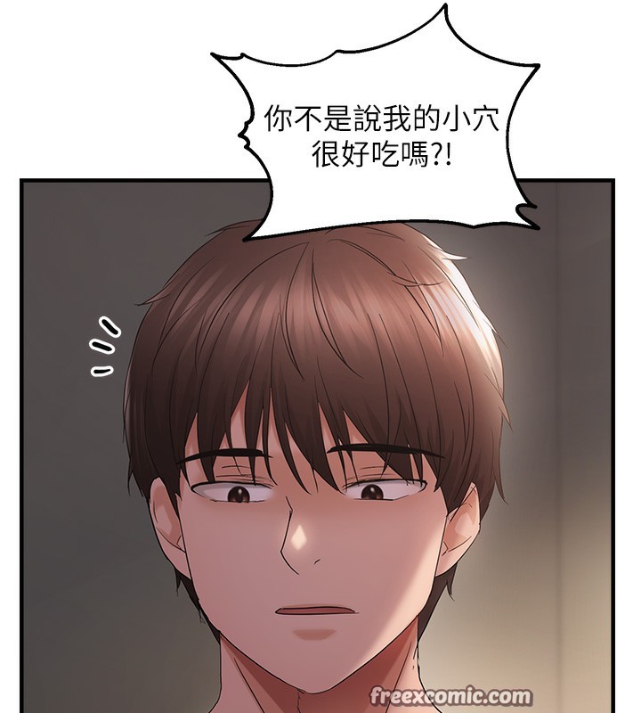 第38话-为什么不干我? - 第64.jpg页