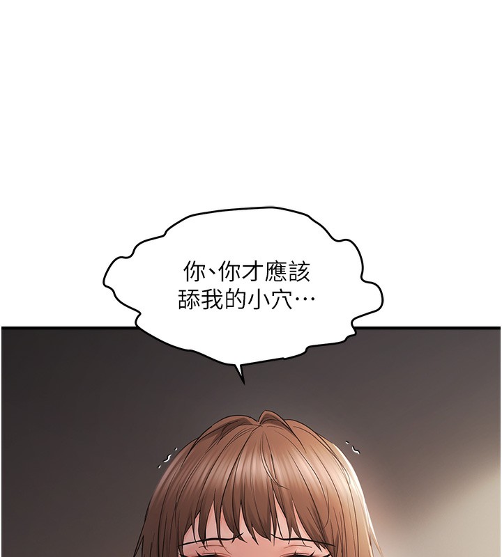 第38话-为什么不干我? - 第74.jpg页