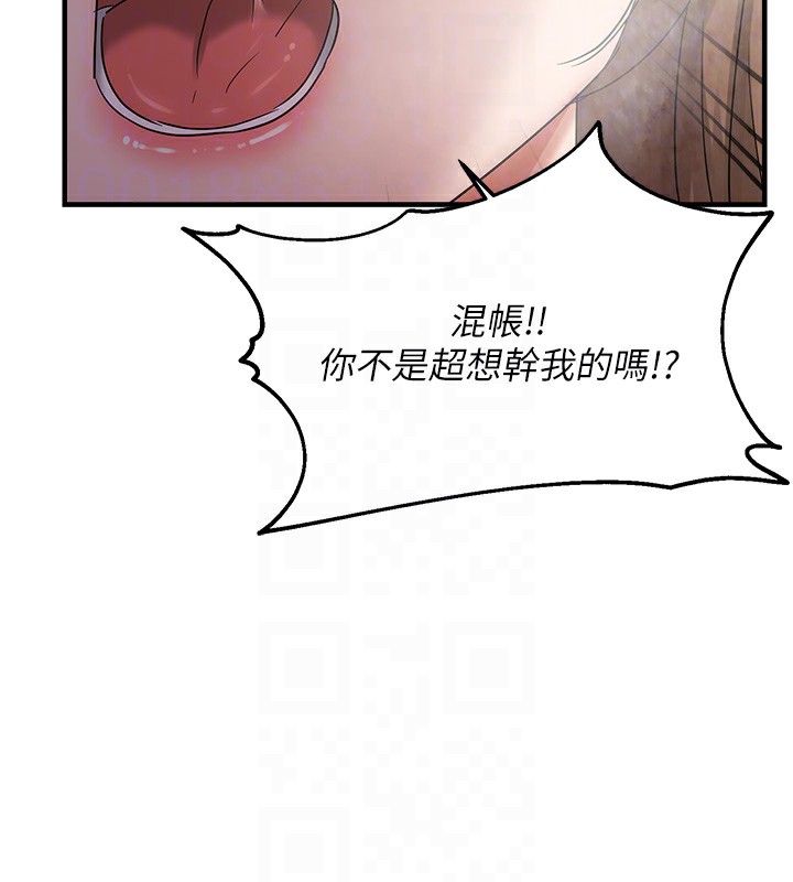 第38话-为什么不干我? - 第90.jpg页