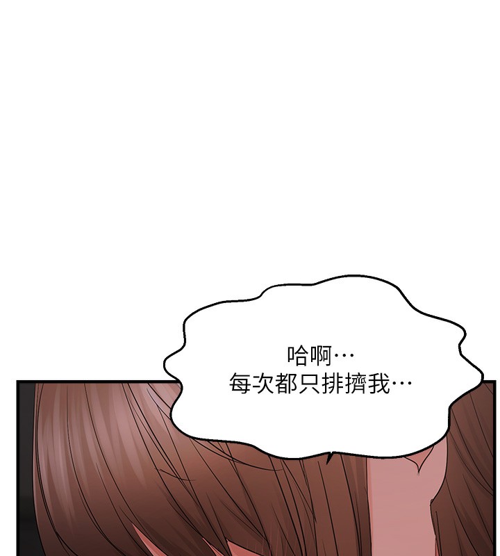 第38话-为什么不干我? - 第94.jpg页