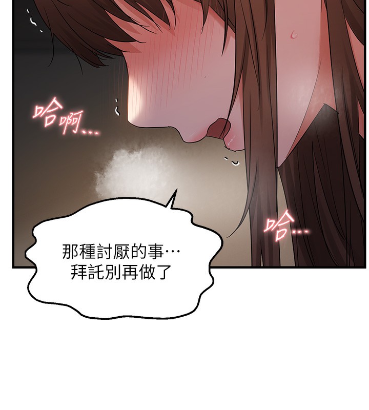 第38话-为什么不干我? - 第95.jpg页