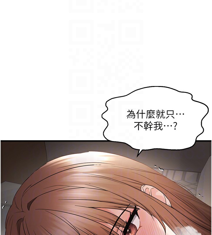 第38话-为什么不干我? - 第99.jpg页