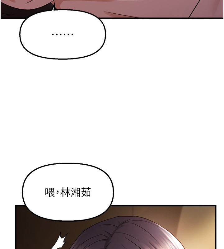 第38话-为什么不干我? - 第101.jpg页