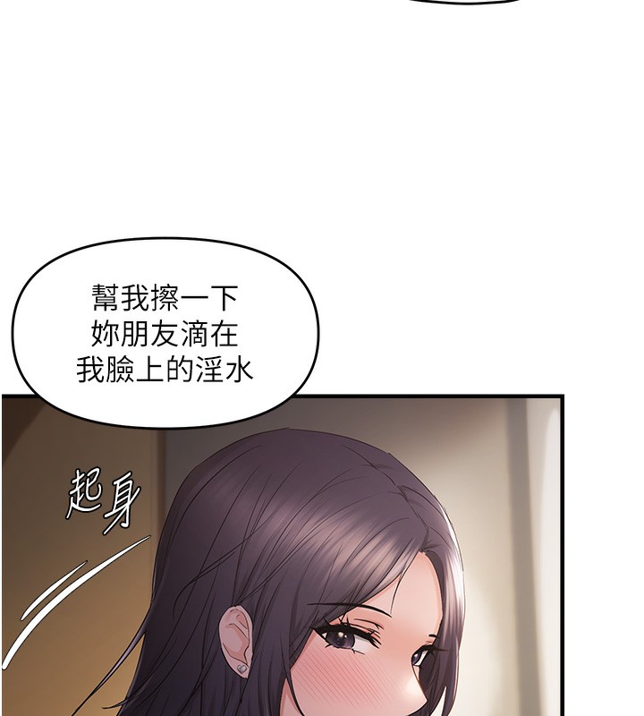 第38话-为什么不干我? - 第103.jpg页